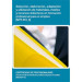 MF1443_3 - Selección, elaboración, adaptación y utilización de materiales, medios y recursos didácticos en formación profesional