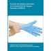 UF0044 - Función del mando intermedio en la prevención de riegos laborales