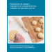 UF1361 - Preparación de masas y elaboraciones complementarias múltiples de repostería
